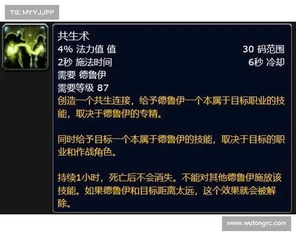 魔兽世界怀旧服：技能删除重塑